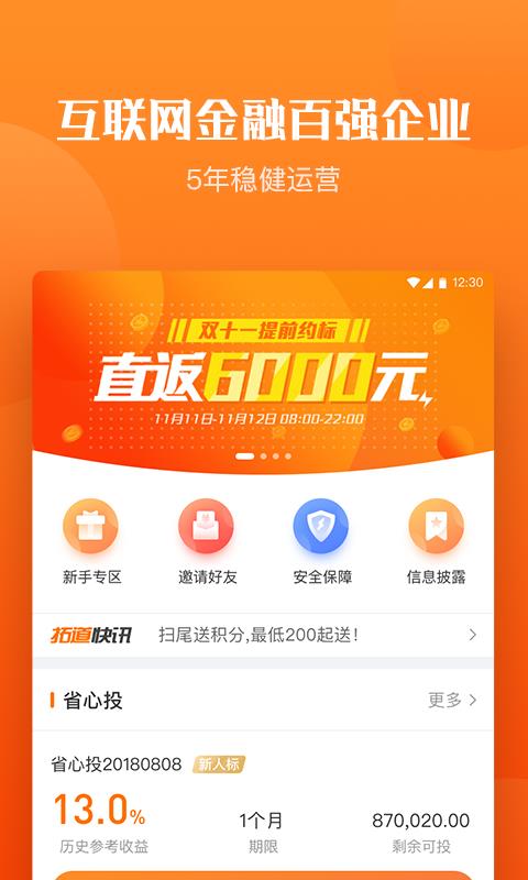 拓道金服最新消息獲取指南，適用于初學(xué)者與進(jìn)階用戶的步驟教程