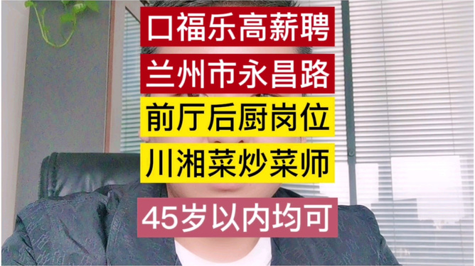 最新蘭州招工熱潮，科技引領(lǐng)職場新體驗，前沿科技產(chǎn)品塑造未來就業(yè)市場