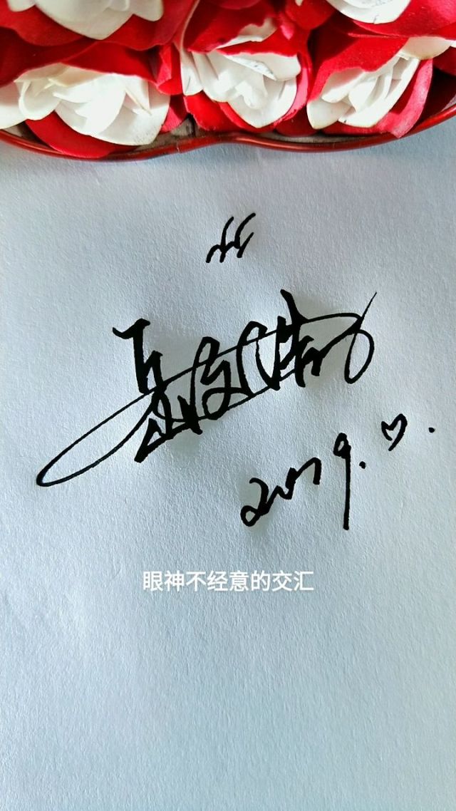 最新男簽名，時(shí)尚潮流與個(gè)人風(fēng)格的完美融合