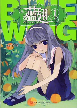 藍(lán)翅最新，友情之翼的溫馨日常