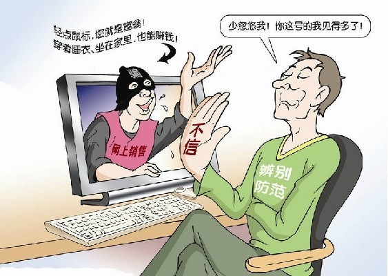 揭秘最新網(wǎng)絡(luò)騙術(shù)，背景、事件與影響全解析