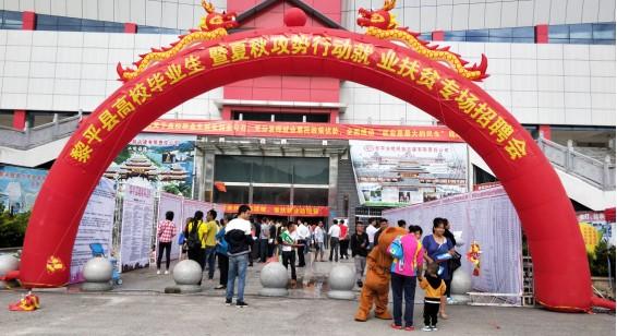 黎平最新招聘，變化帶來(lái)自信，學(xué)習(xí)鑄就未來(lái)之路