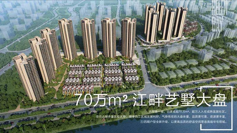 江門(mén)最新樓盤(pán)，購(gòu)房指南與詳細(xì)購(gòu)買(mǎi)步驟