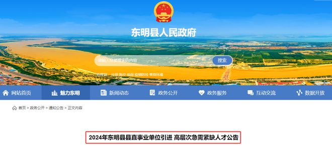 菏澤最新招工信息揭秘，工作機(jī)會(huì)等你來(lái)！