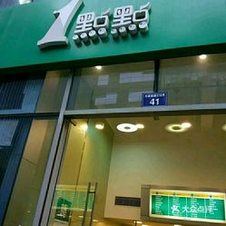 探索1號店最新動態(tài)，發(fā)展、挑戰(zhàn)與未來前景展望