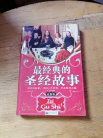 最新版圣經(jīng)，自然美景的探險(xiǎn)之旅