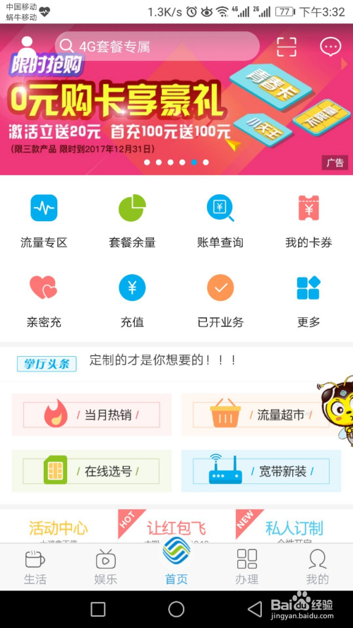 最新移動彩鈴，科技潮流中的音樂新星
