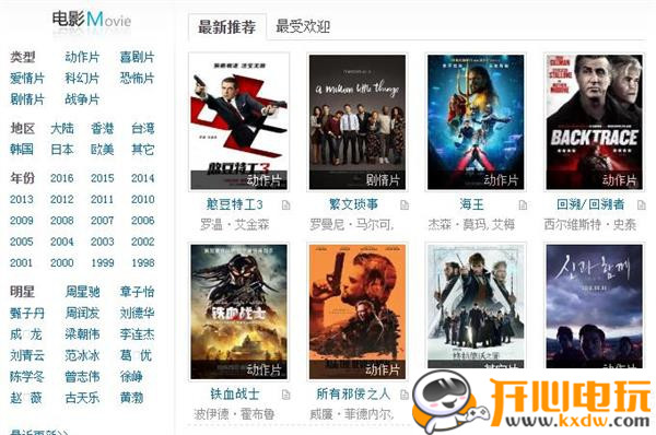 迅雷最新電影鏈接，科技巨獻(xiàn)重塑觀影體驗新篇章