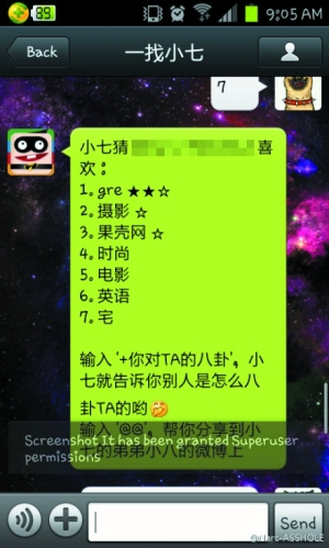 宅男導(dǎo)航，探索自然美景的治愈之旅，啟程探索！