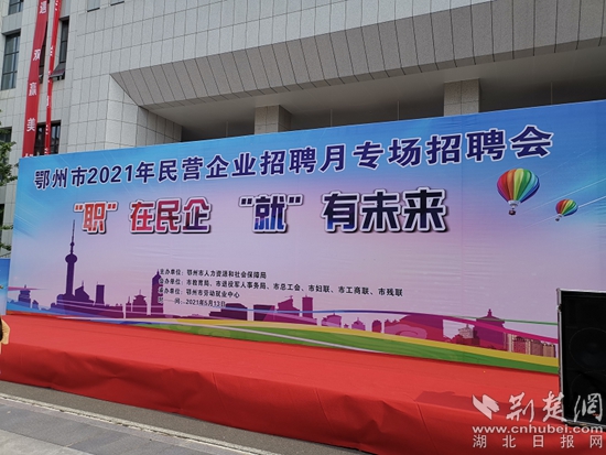 鄂州最新招聘，時(shí)代脈搏與人才匯聚之地