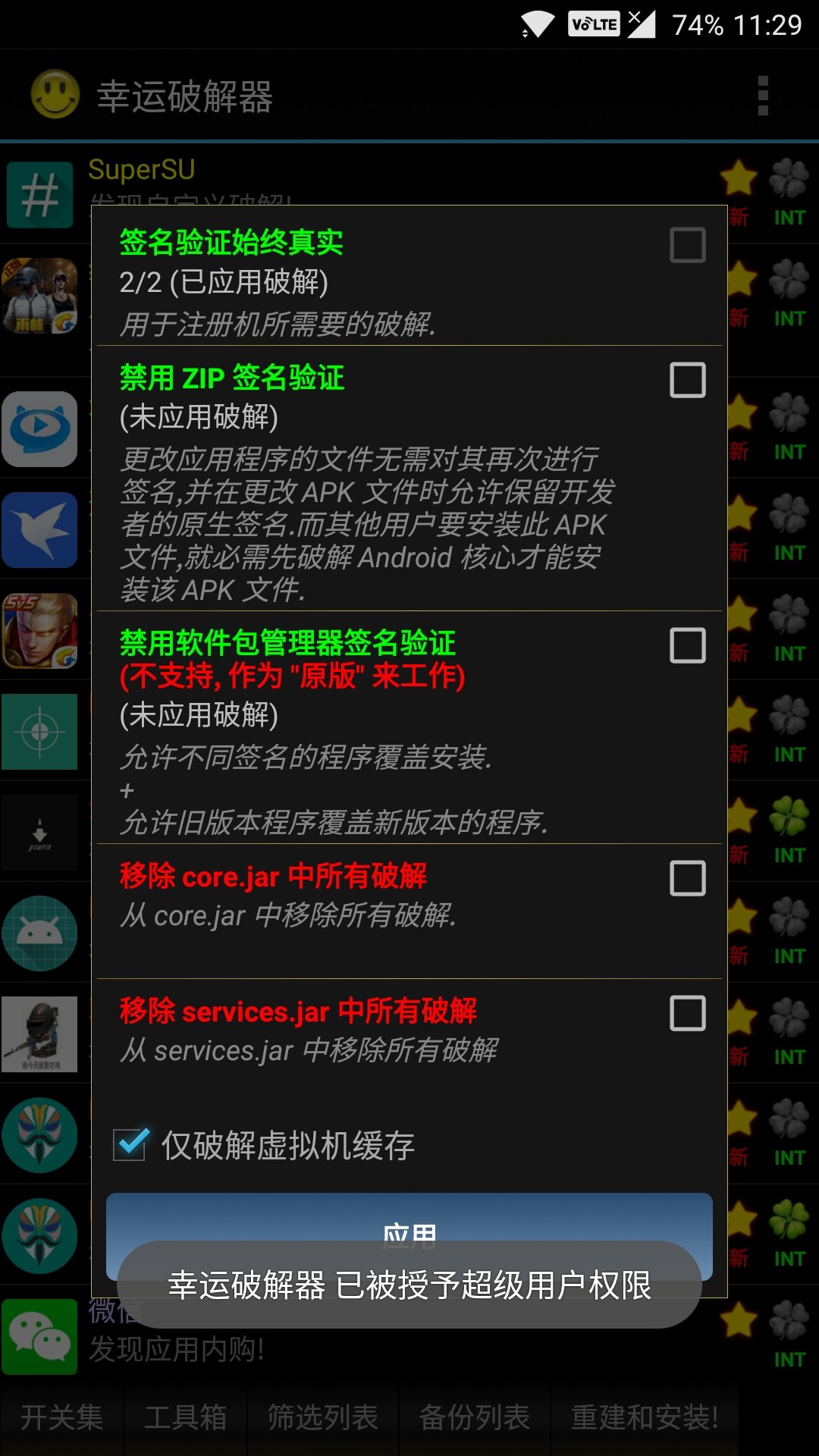 揭秘最新科技，幸運(yùn)破解器如何為你帶來好運(yùn)的秘籍更新！