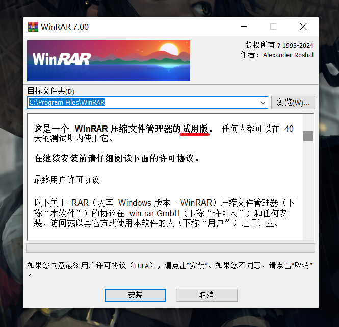 WinRAR最新版下載深度解析，價(jià)值與下載考量因素