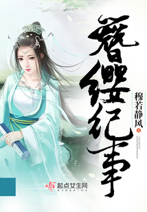 茅山遺孤最新章節(jié)，溫情脈脈的日常