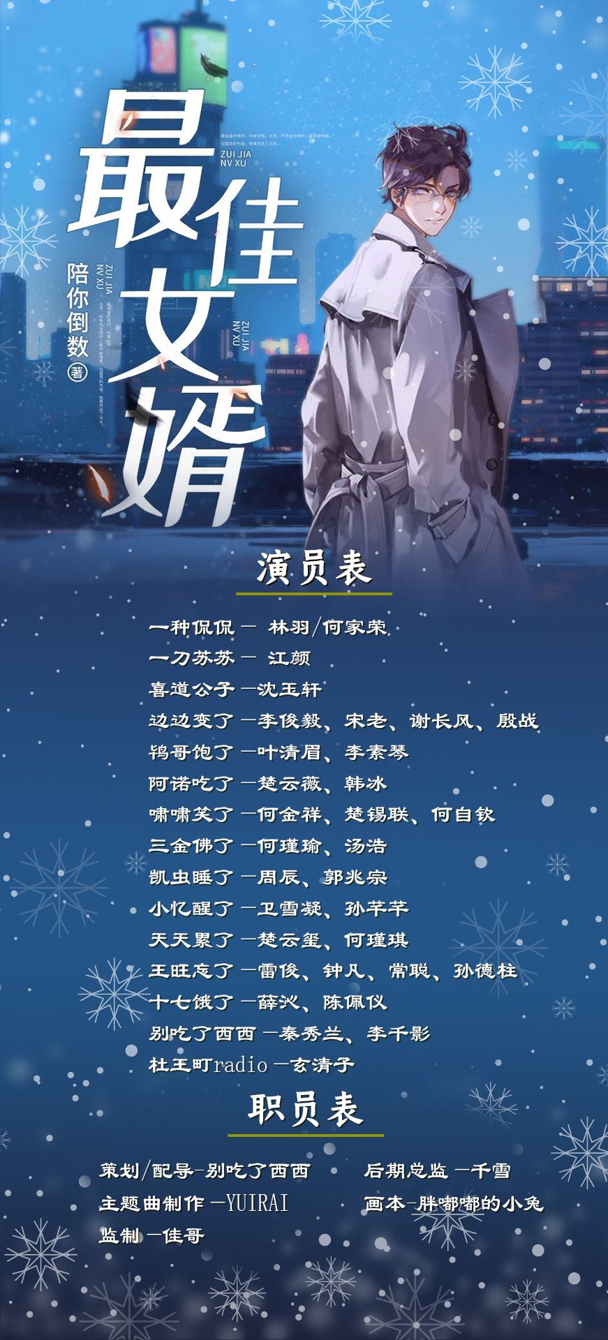 最新章節(jié)最佳女婿，科技之巔下的生活因你而多彩