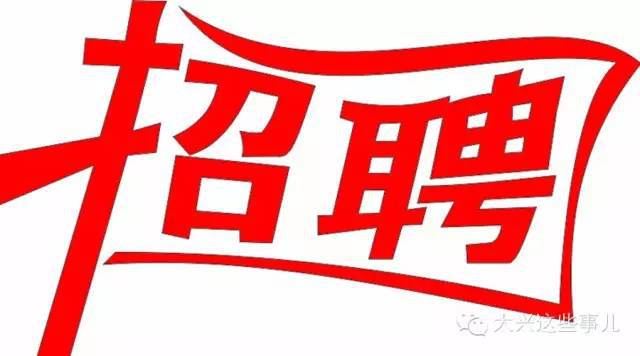 綠化主管最新招聘信息大揭秘！