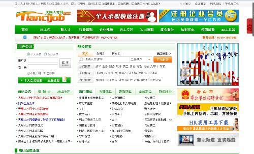 唐山最新招聘信息，啟程探索自然美景的職場(chǎng)之旅