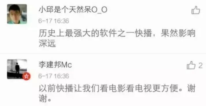 快播播放器最新下載，支持與淘汰的邊緣？