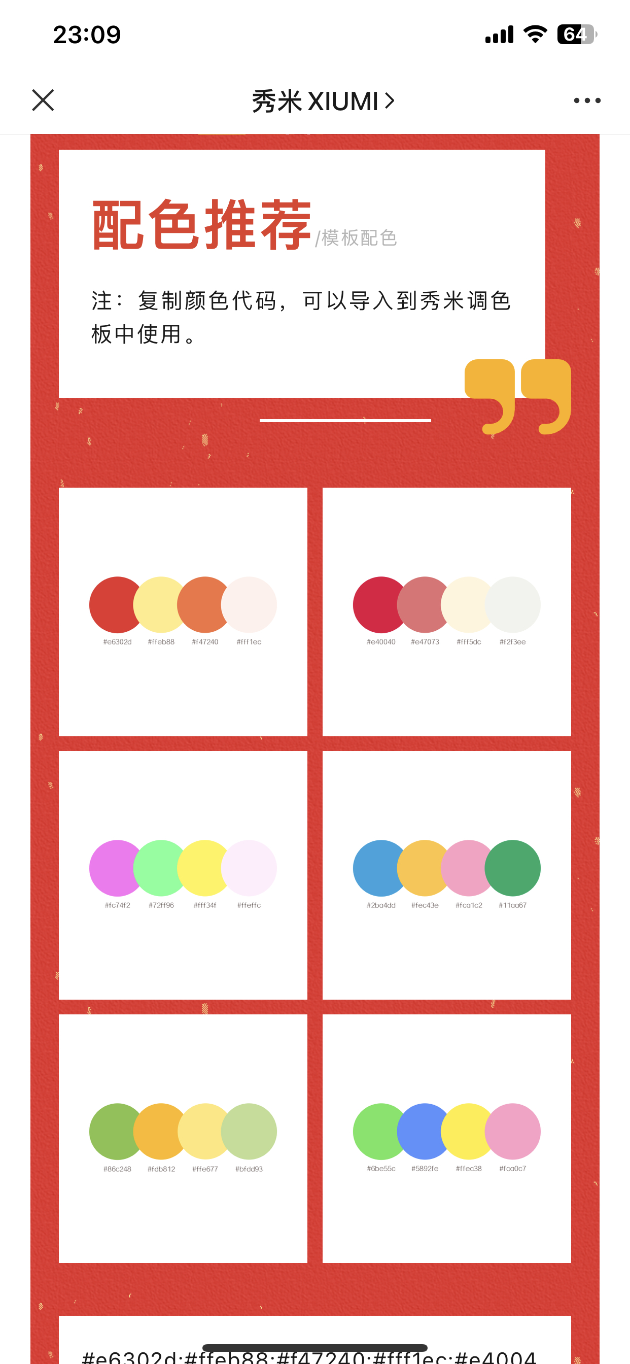 奇米第四色最新變革，學(xué)習(xí)、自信與成就的力量之路