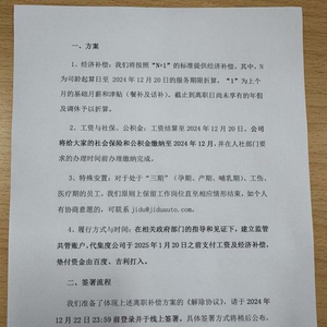 最新解散員工賠償標準詳解，步驟指南與賠償標準概覽