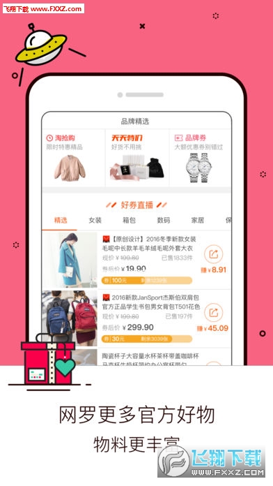 淘寶蘋果版下載最新版，小杰的購物奇遇與友情紐帶體驗(yàn)分享