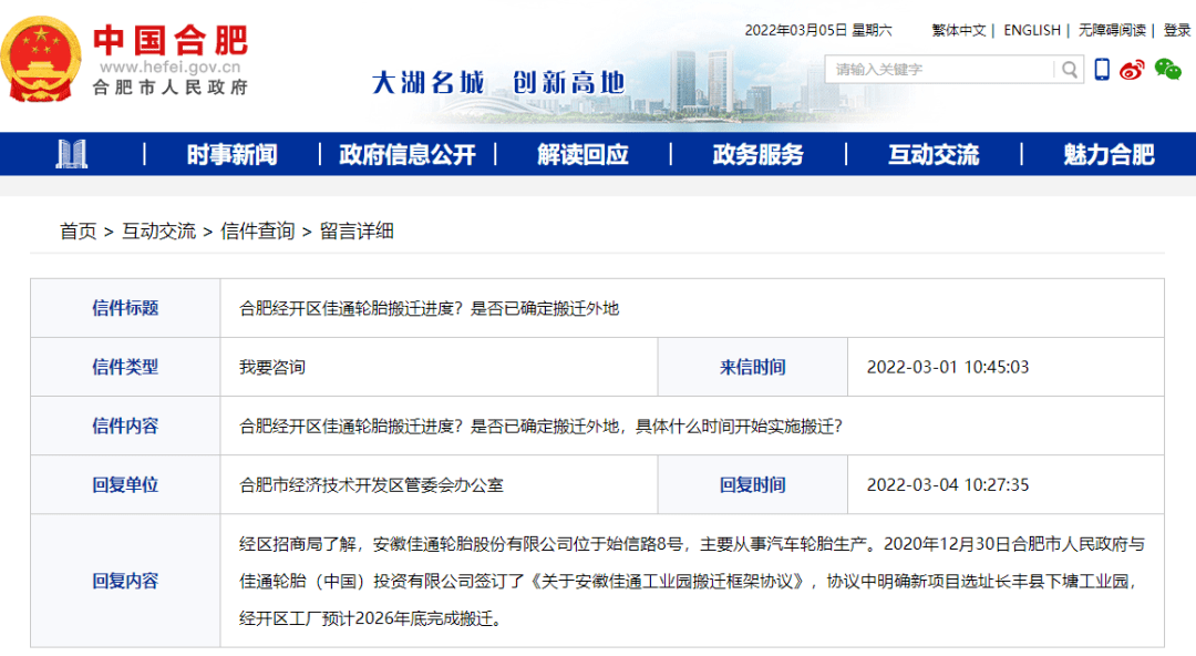 合肥電廠搬遷最新動(dòng)態(tài)，遠(yuǎn)離塵囂的自然美景探索之旅