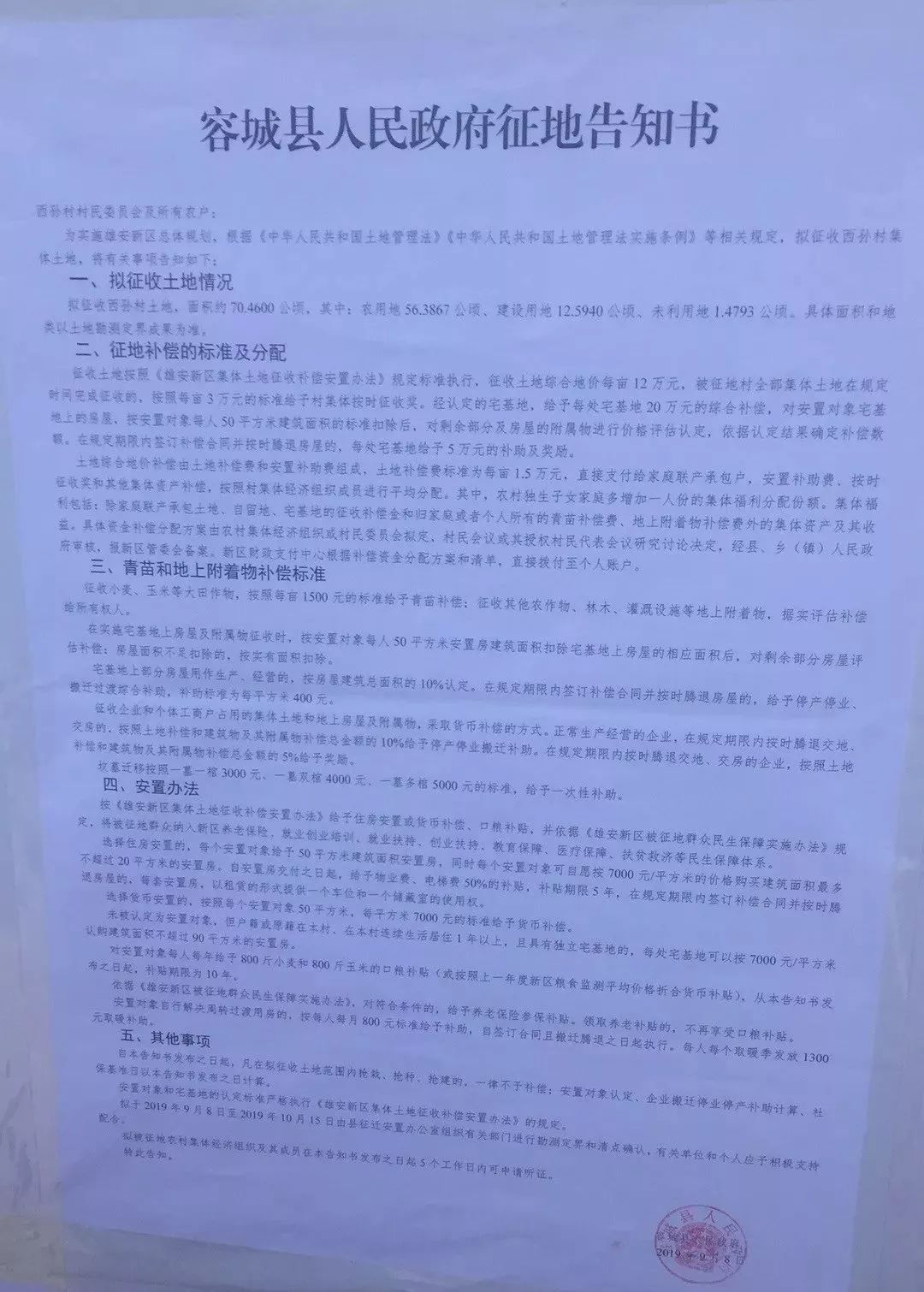 容城貼吧最新消息速遞，當(dāng)?shù)責(zé)狳c(diǎn)事件與新鮮資訊一網(wǎng)打盡