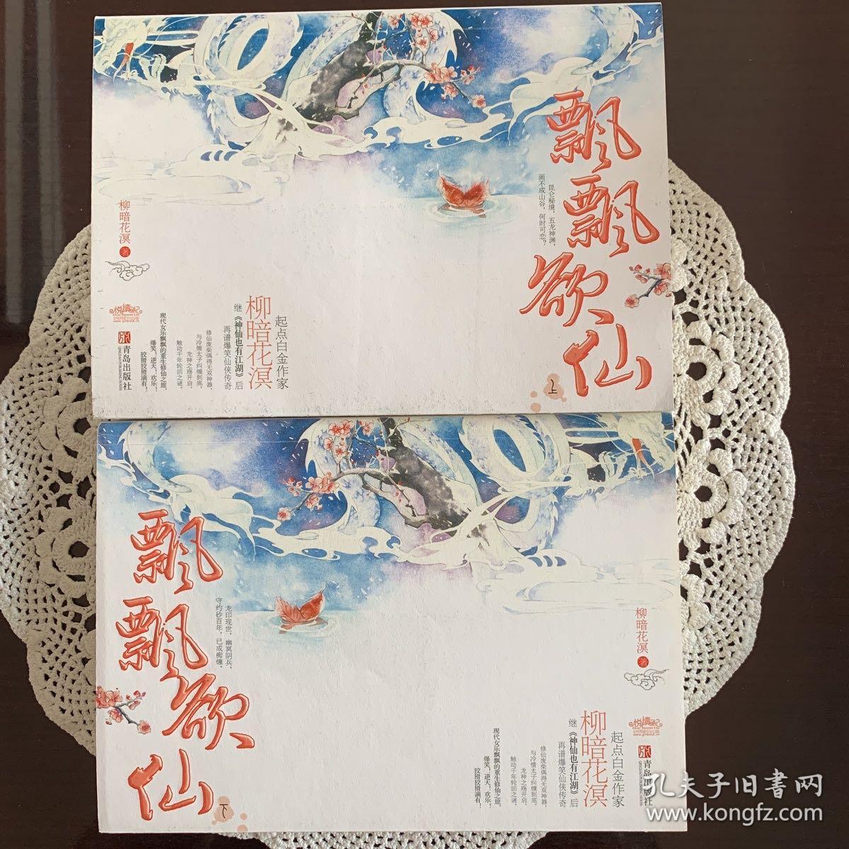 飄飄欲仙最新章節(jié)揭秘，奇幻世界新篇章探索