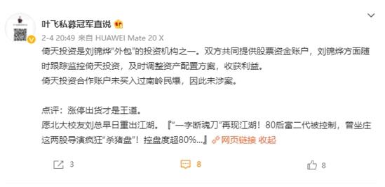 南嶺民爆最新動(dòng)態(tài)更新，最新消息匯總