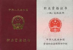 最新職業(yè)證書獲取指南，步驟詳解