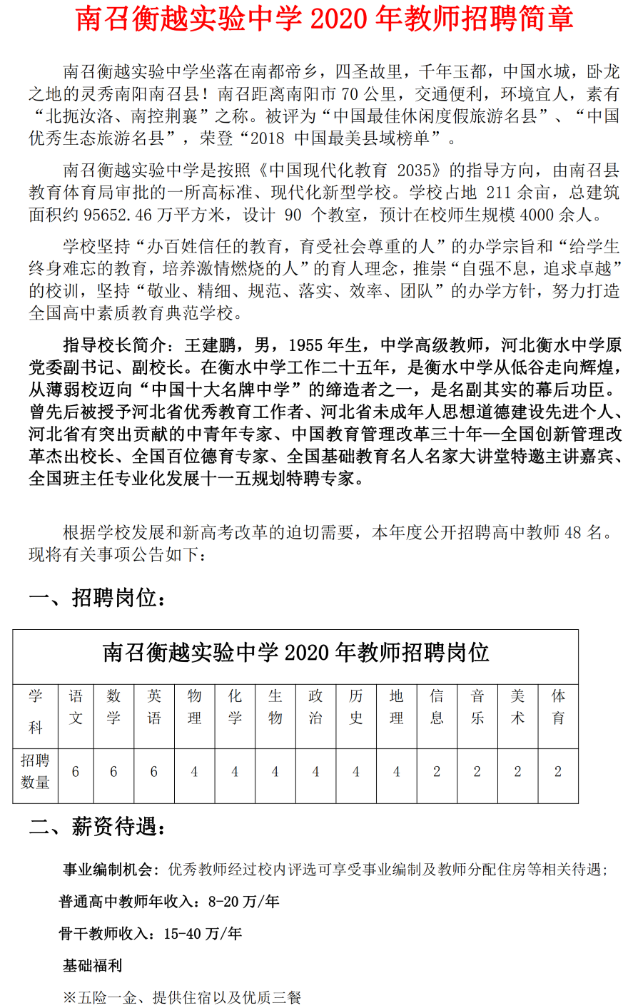 南召最新招聘，探尋職業(yè)發(fā)展的新起點(diǎn)