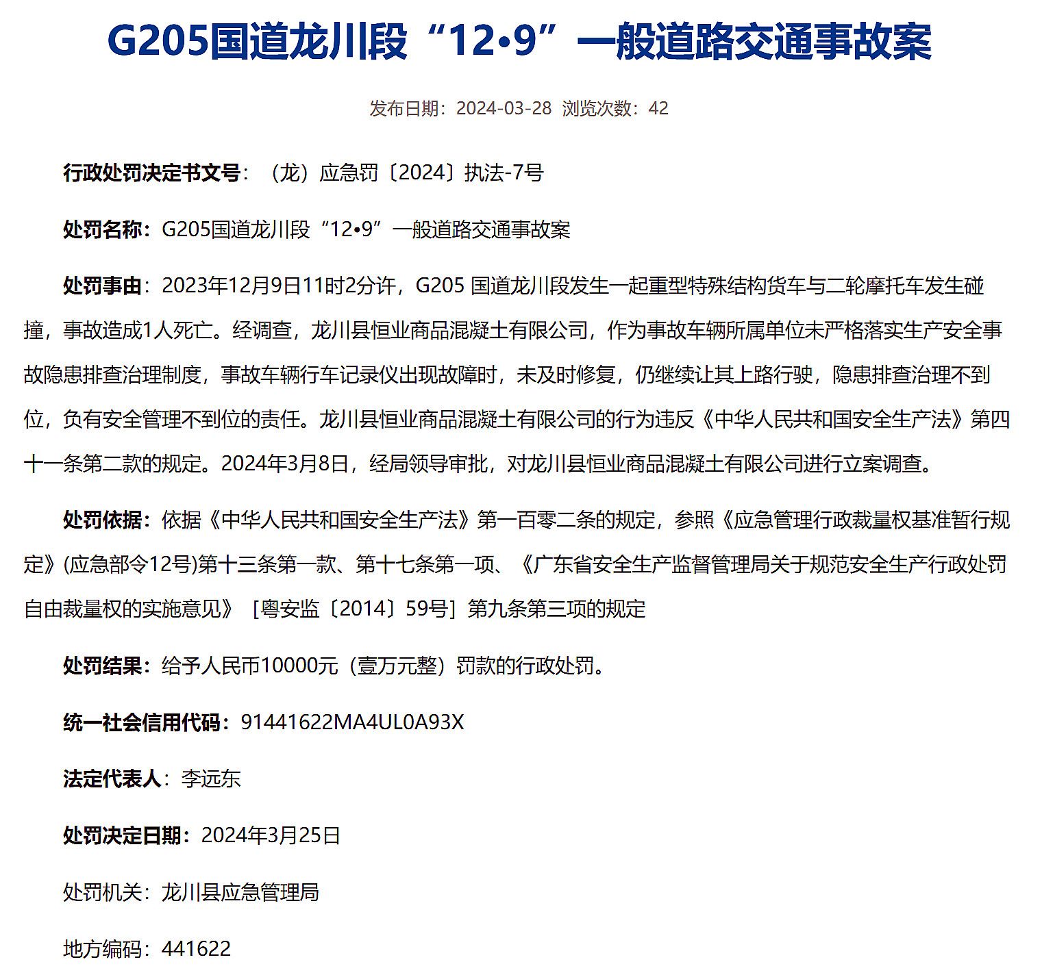 龍川205國(guó)道最新探秘，小巷中的獨(dú)特風(fēng)味