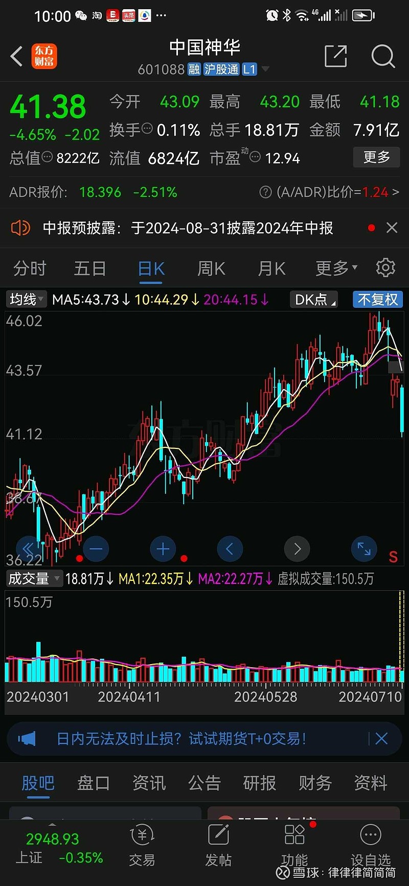 中國神華最新公告，啟程探索自然美景，內(nèi)心寧靜與平和之旅