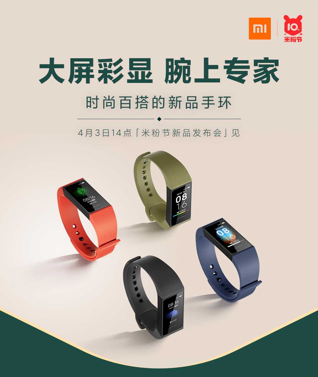 索尼最新手環(huán)，科技與時(shí)尚的完美融合