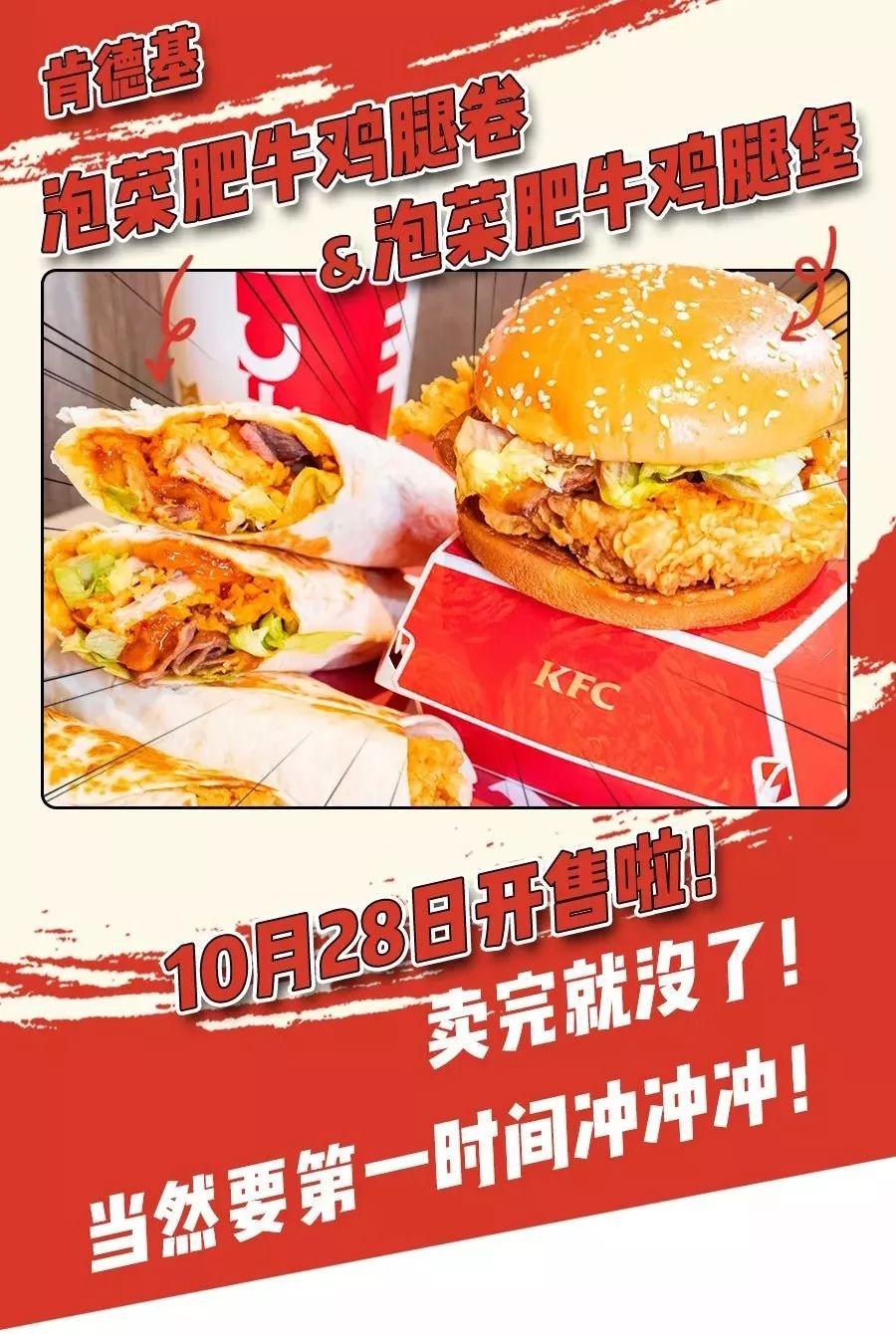 肯德基最新漢堡2025，創(chuàng)新與傳統(tǒng)交融下的思考