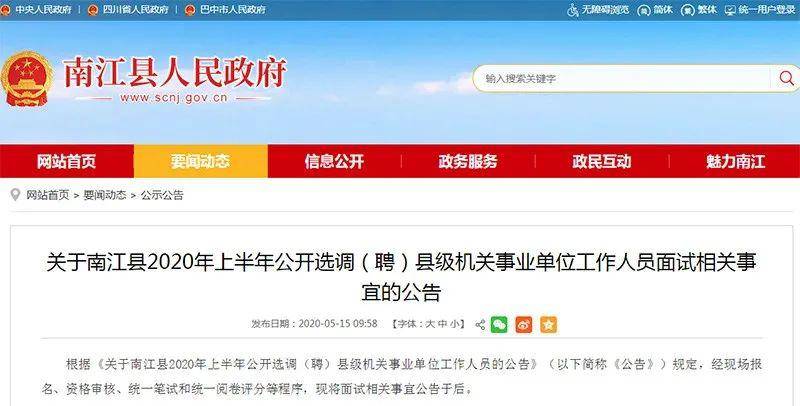 南江最新招聘，小巷中的隱藏職位等你來發(fā)掘！