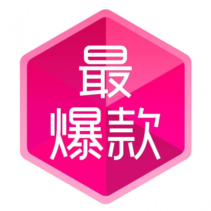 淘寶最新爆款背后的故事，自信與成就感的誕生地探索