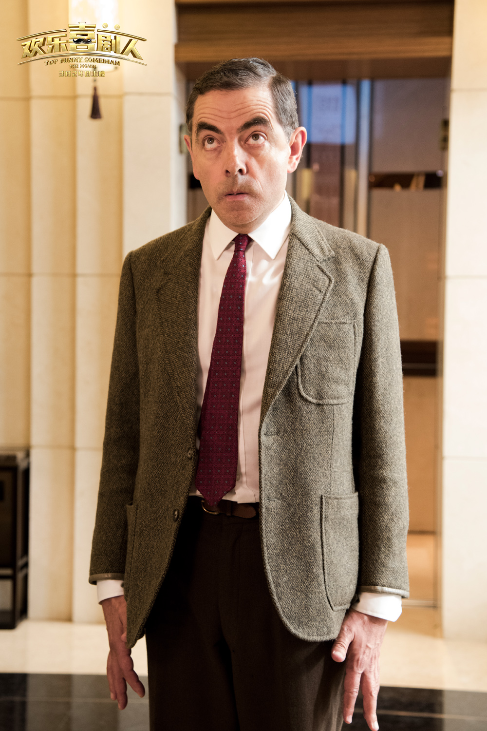 憨豆先生2025，日常趣事與真摯友情的最新電影之旅