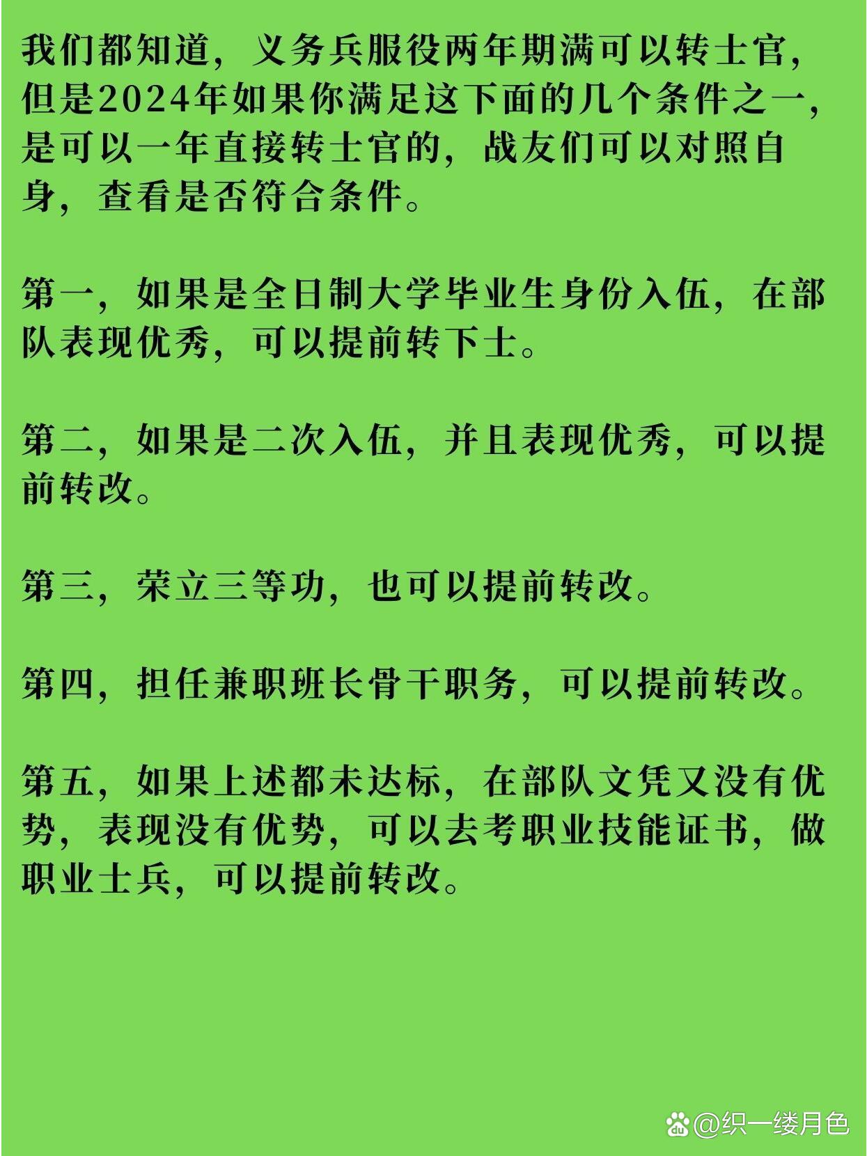 士官調(diào)動最新動態(tài)與小巷深處的獨特風(fēng)味探索之旅