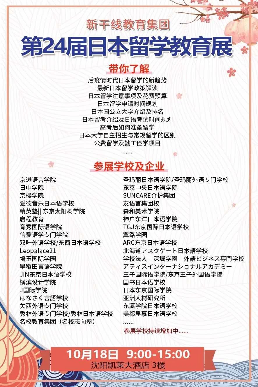 最新日本留學(xué)揭秘與指南，啟程留學(xué)的精彩篇章 ????