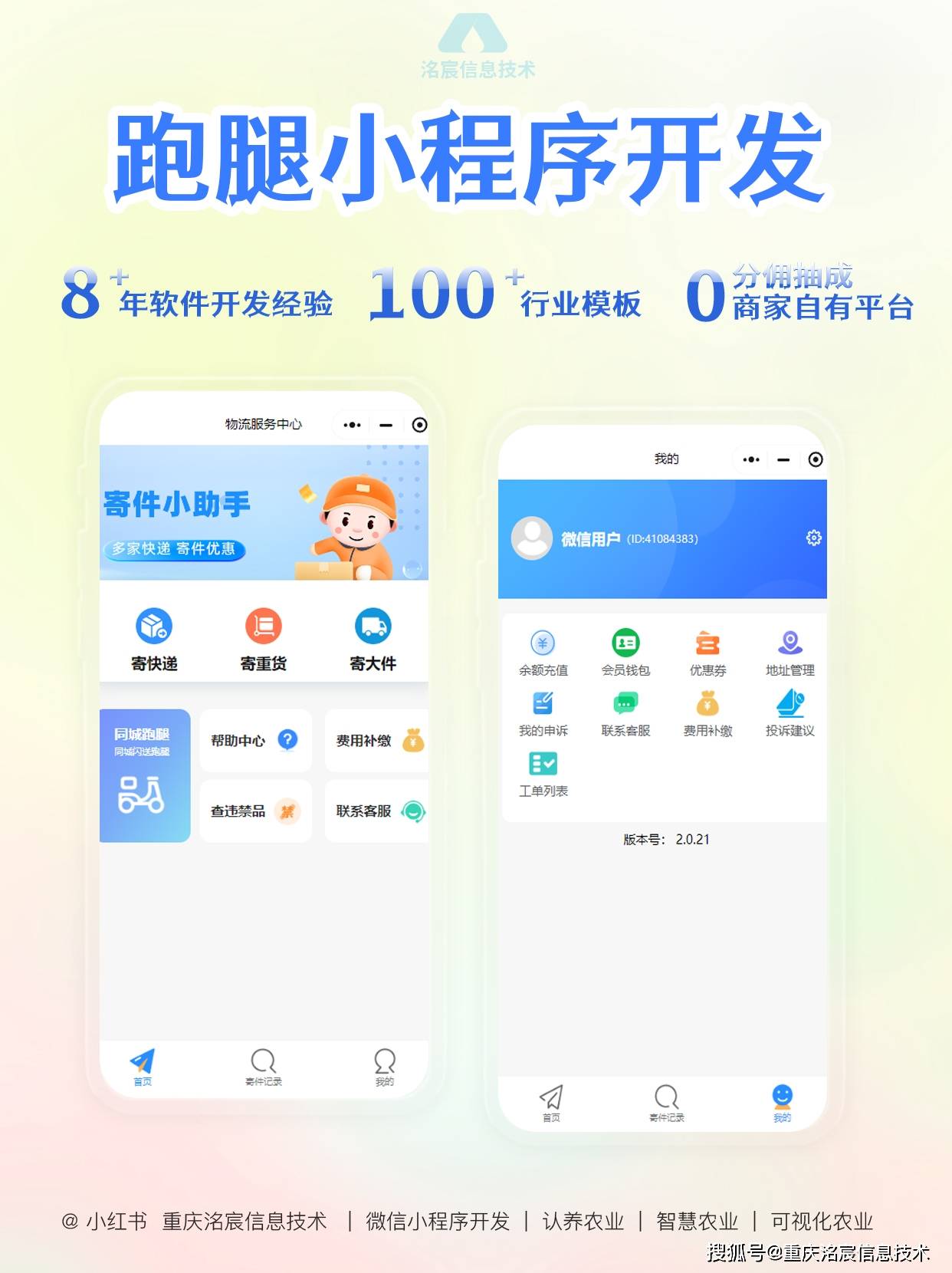 小程序最新資訊背后的繁榮，深度思考與展望