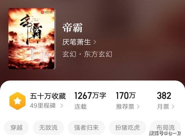 帝霸起點(diǎn)最新動(dòng)態(tài)，力量變化中的自信與成就感之旅