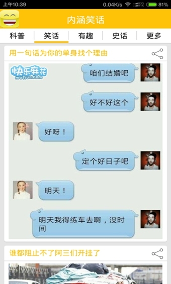 2025最新內(nèi)涵笑話及其創(chuàng)作指南，笑料不斷，輕松掌握創(chuàng)作技巧