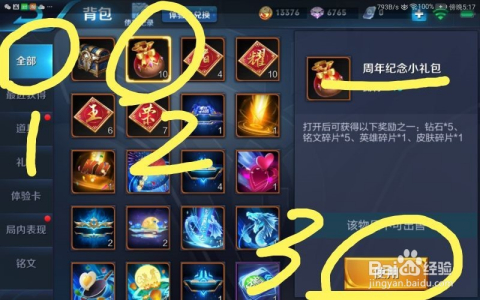 王者榮耀最新禮包，家庭歡樂(lè)時(shí)光開(kāi)啟！