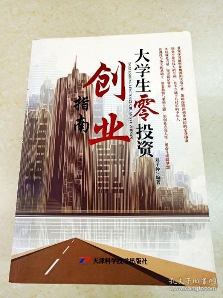 最新創(chuàng)業(yè)指南，打造成功之路