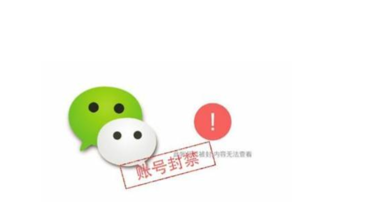 微信封號背后的故事，變化、學(xué)習(xí)與自信的力量探索
