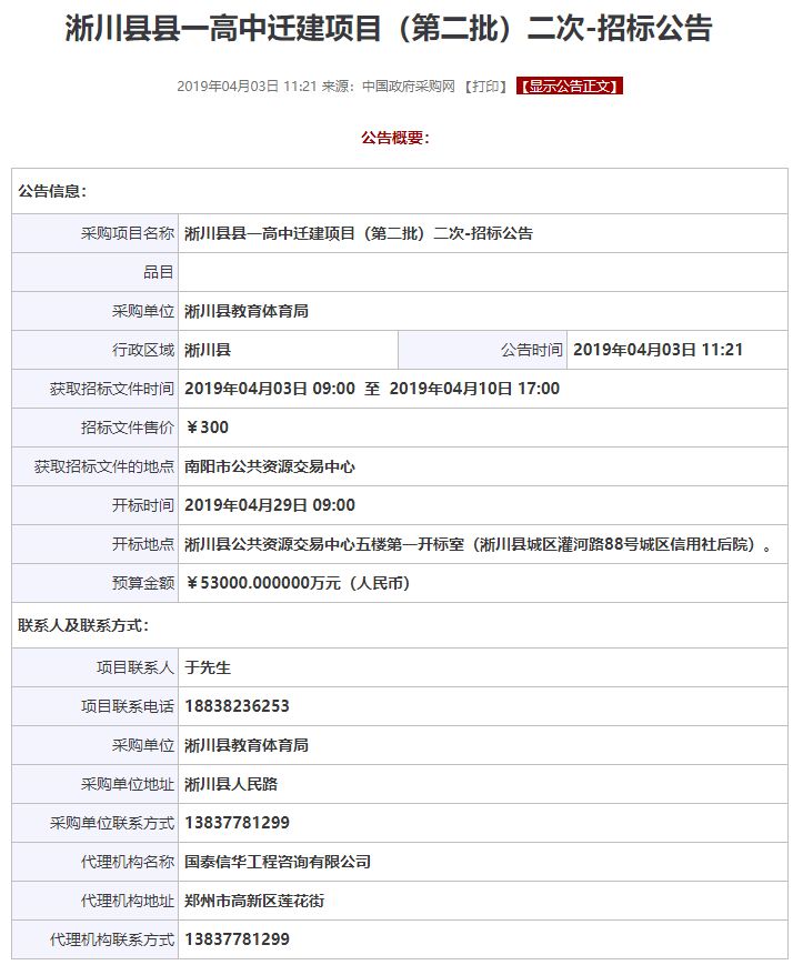 淅川最新項(xiàng)目啟航新征程，學(xué)習(xí)成就夢(mèng)想之路