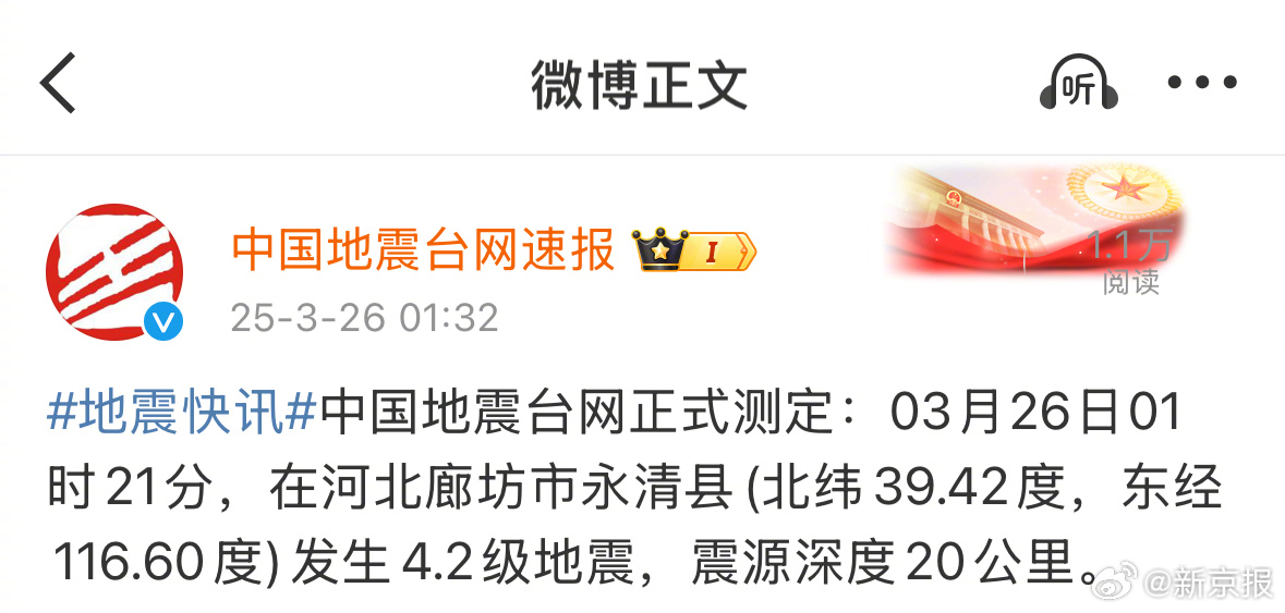 揭秘地震監(jiān)測(cè)與預(yù)防進(jìn)展，地震局最新動(dòng)態(tài)速遞