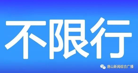 唐山最新司機招聘啟事，尋找合適的駕駛人才