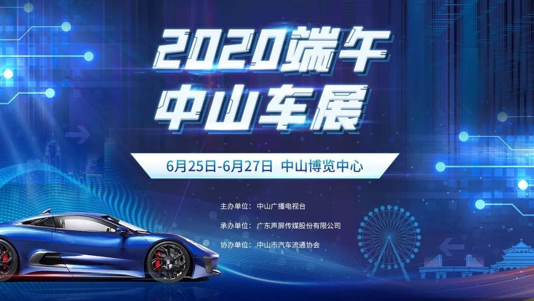 中山最新車展，參觀指南與體驗(yàn)步驟全解析