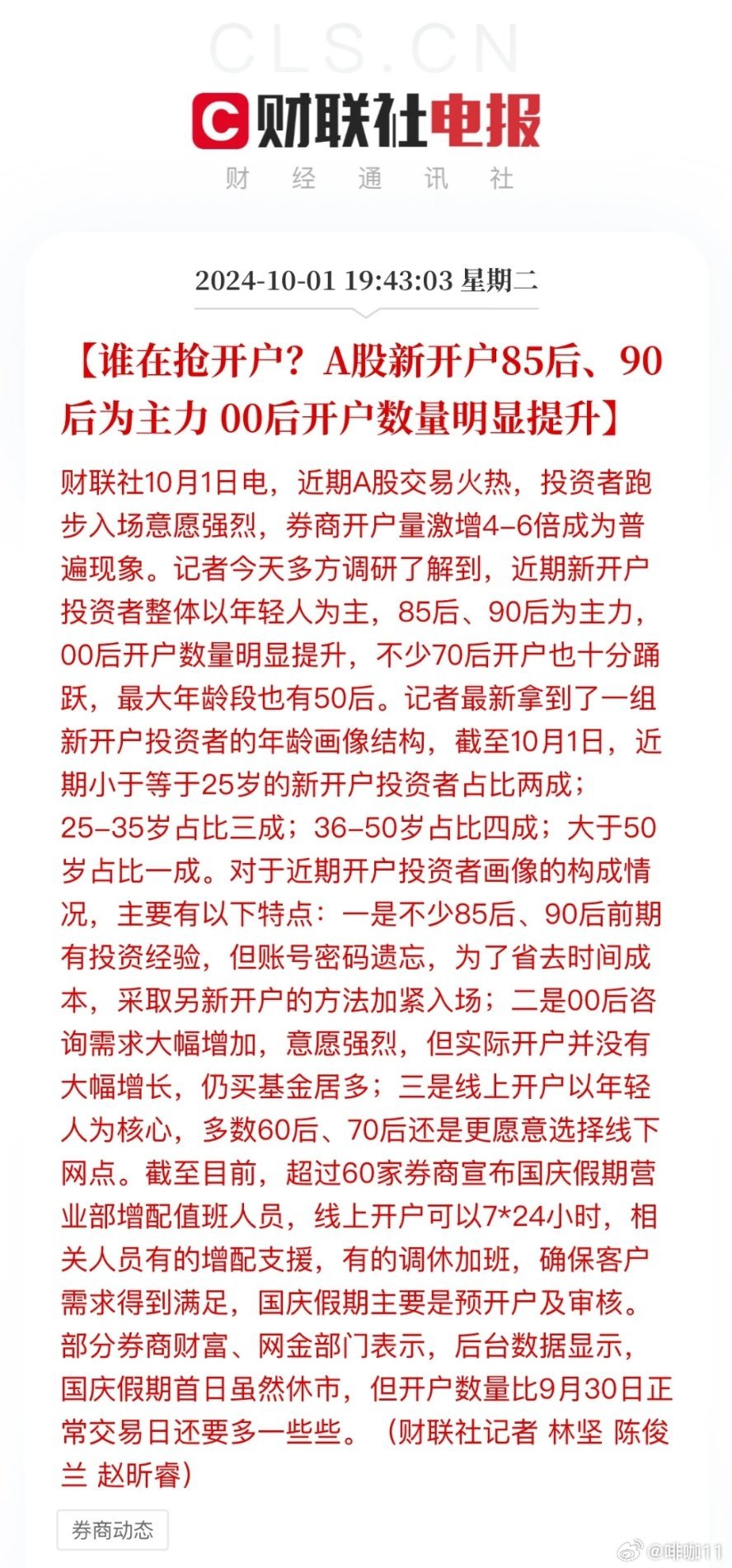 最新割韭菜機器，家庭日常的新伙伴